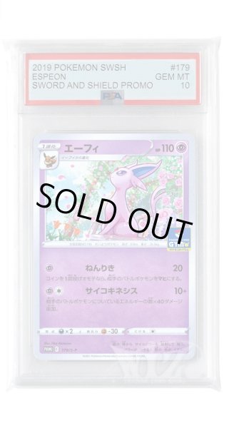 画像1: [PSA10]エーフィ【PROMO】〈179/S-P〉(超) (1)