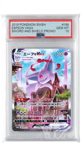 画像1: [PSA10]エーフィVMAX【PROMO】〈189/S-P〉(超) (1)