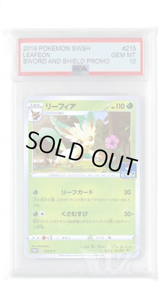 画像1: [PSA10]リーフィア【PROMO】〈215/S-P〉(草) (1)