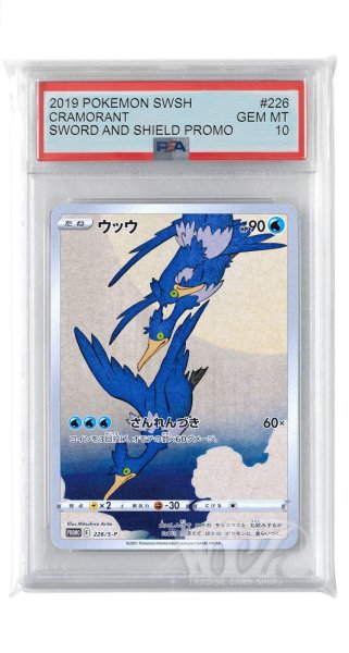 画像1: [PSA10]ウッウ【PROMO】〈226/S-P〉(水) (1)