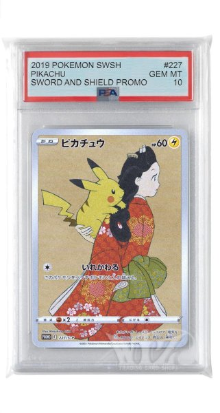 画像1: [PSA10]ピカチュウ【PROMO】〈227/S-P〉(雷) (1)