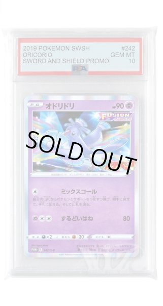 画像1: [PSA10]オドリドリ【PROMO】〈242/S-P〉(超) (1)