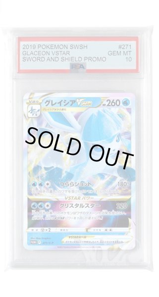画像1: [PSA10]グレイシアVSTAR【PROMO】〈271/S-P〉(水) (1)