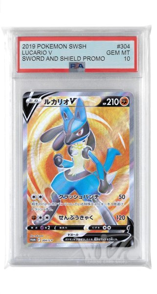 画像1: [PSA10]ルカリオV【PROMO】〈304/S-P〉(闘) (1)