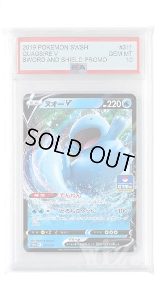 画像1: [PSA10]ヌオーV【PROMO】〈311/S-P〉(水) (1)