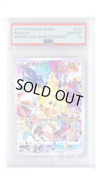 画像1: [PSA10]ピカチュウ【PROMO】〈323/S-P〉(雷) (1)