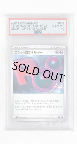 画像1: [PSA10]ロケット団エネルギー【U】〈098/098〉(エネルギー) (1)