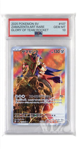 画像1: [PSA10]ザマゼンタ【AR】〈107/098〉(鋼) (1)