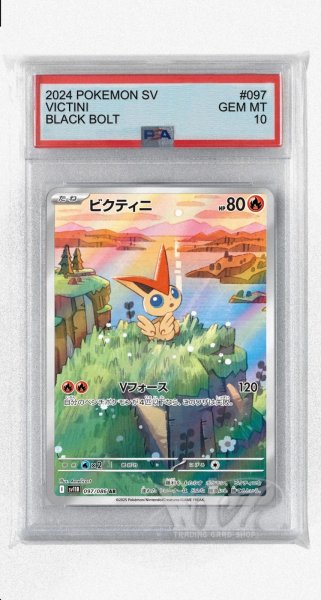 画像1: [PSA10]ビクティニ【AR】〈097/086〉(炎) (1)