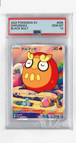画像1: [PSA10]ダルマッカ【AR】〈098/086〉(炎) (1)