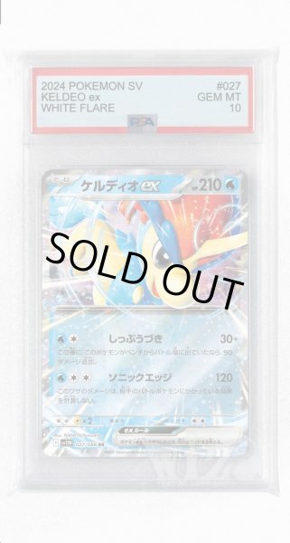 画像1: [PSA10]ケルディオex【RR】〈027/086〉(水) (1)