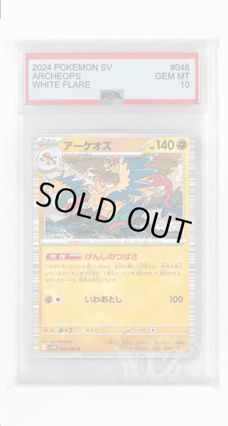 画像1: [PSA10]アーケオス【R】〈048/086〉(闘) (1)