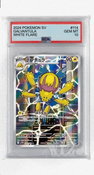 画像1: [PSA10]デンチュラ【AR】〈114/086〉(雷) (1)