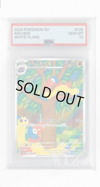 画像1: [PSA10]アーケン【AR】〈129/086〉(闘) (1)