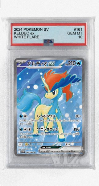 画像1: [PSA10]ケルディオex【SR】〈161/086〉(水) (1)