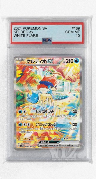 画像1: [PSA10]ケルディオex【SAR】〈169/086〉(水) (1)
