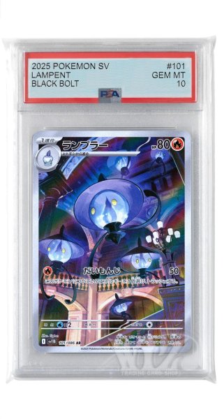 画像1: [PSA10]ランプラー【AR】〈101/086〉(炎) (1)