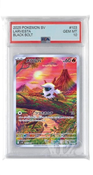 画像1: [PSA10]メラルバ【AR】〈103/086〉(炎) (1)
