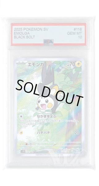 画像1: [PSA10]エモンガ【AR】〈116/086〉(雷) (1)