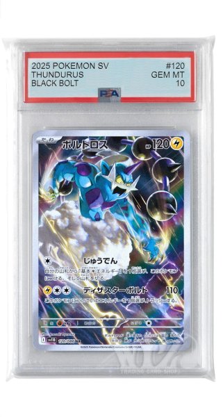 画像1: [PSA10]ボルトロス【AR】〈120/086〉(雷) (1)