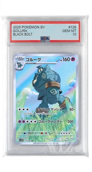 画像1: [PSA10]ゴルーグ【AR】〈129/086〉(超) (1)