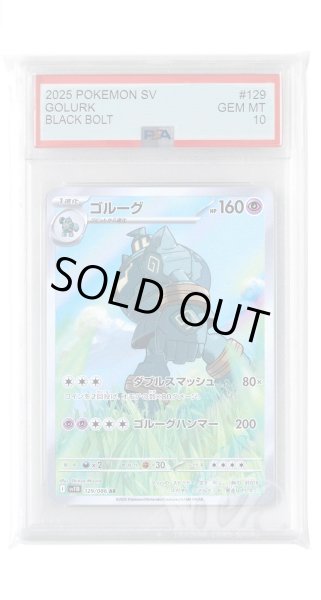 画像1: [PSA10]ゴルーグ【AR】〈129/086〉(超) (1)