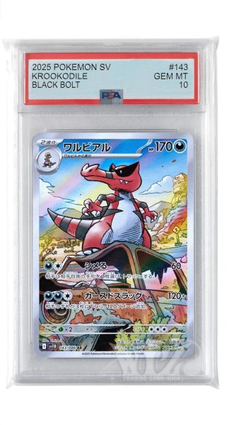 画像1: [PSA10]ワルビアル【AR】〈143/086〉(悪) (1)
