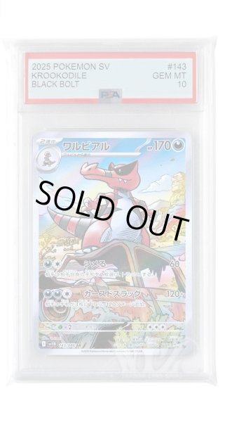 画像1: [PSA10]ワルビアル【AR】〈143/086〉(悪) (1)
