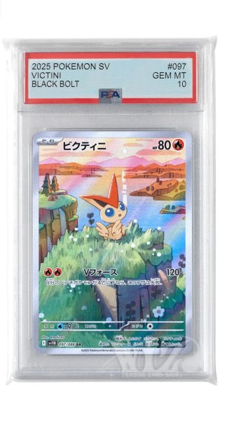 画像1: [PSA10]ビクティニ【AR】〈097/086〉(炎) (1)