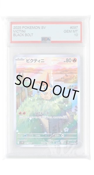 画像1: [PSA10]ビクティニ【AR】〈097/086〉(炎) (1)