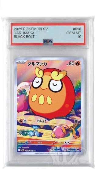 画像1: [PSA10]ダルマッカ【AR】〈098/086〉(炎) (1)