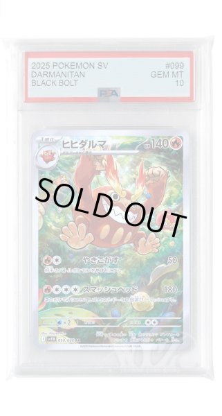 画像1: [PSA10]ヒヒダルマ【AR】〈099/086〉(炎) (1)