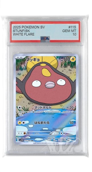 画像1: [PSA10]マッギョ【AR】〈115/086〉(雷) (1)