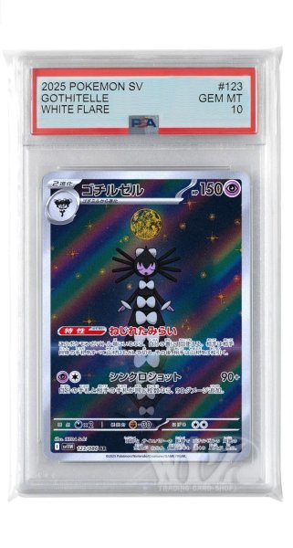 画像1: [PSA10]ゴチルゼル【AR】〈123/086〉(超) (1)