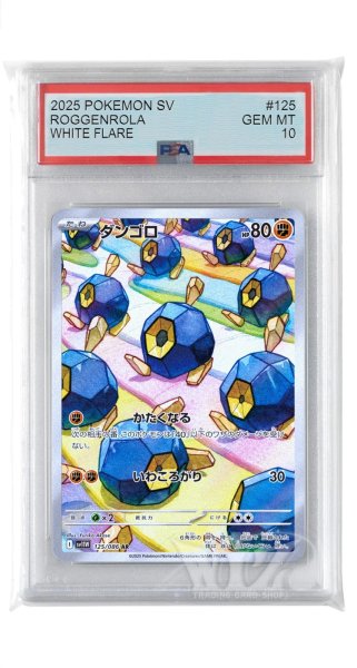 画像1: [PSA10]ダンゴロ【AR】〈125/086〉(闘) (1)