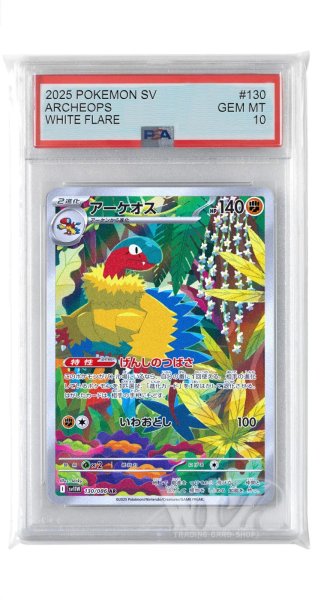 画像1: [PSA10]アーケオス【AR】〈130/086〉(闘) (1)