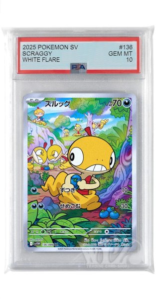 画像1: [PSA10]ズルッグ【AR】〈136/086〉(悪) (1)