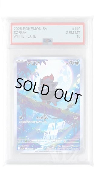 画像1: [PSA10]ゾロア【AR】〈140/086〉(悪) (1)