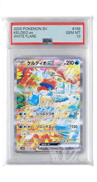 画像1: [PSA10]ケルディオex【SAR】〈169/086〉(水) (1)