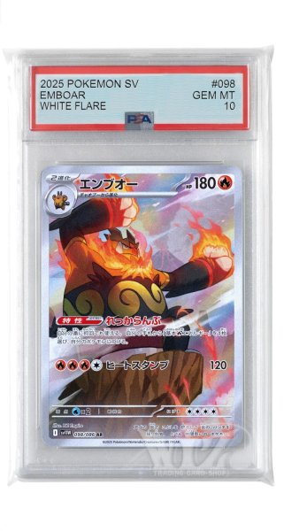 画像1: [PSA10]エンブオー【AR】〈098/086〉(炎) (1)