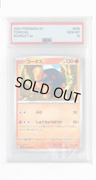 画像1: [PSA10]コータス【U】〈009/078〉(炎) (1)