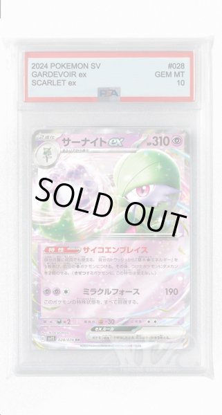 画像1: [PSA10]サーナイトex【RR】〈028/078〉(超) (1)