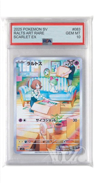 画像1: [PSA10]ラルトス【AR】〈083/078〉(超) (1)