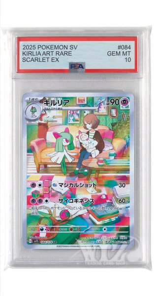 画像1: [PSA10]キルリア【AR】〈084/078〉(超) (1)