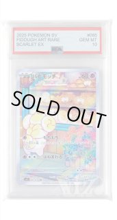 ス*認様 AR24枚とPSA10 AR1枚セット PSA AR商品 - カードショップWiZ