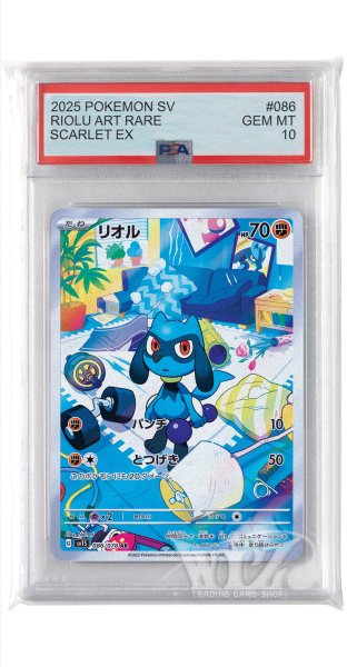 画像1: [PSA10]リオル【AR】〈086/078〉(闘) (1)