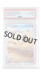 PSA AR商品 - カードショップWiZ