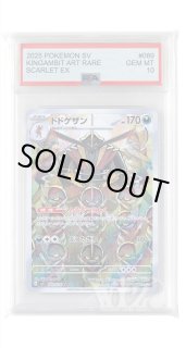 PSA AR商品 - カードショップWiZ