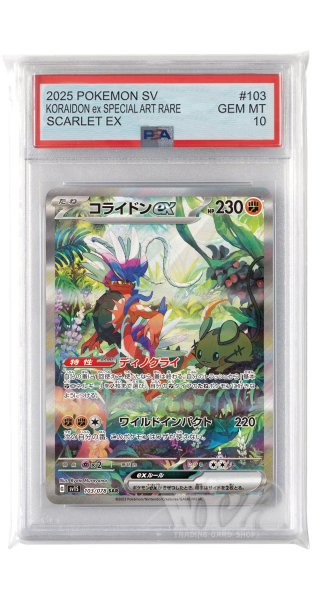 画像1: [PSA10]コライドンex【SAR】〈103/078〉(闘) (1)