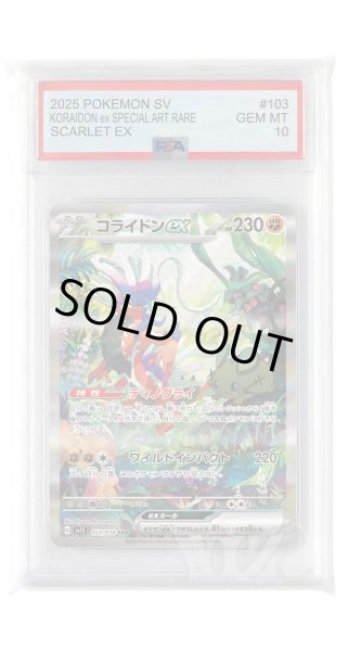 画像1: [PSA10]コライドンex【SAR】〈103/078〉(闘) (1)